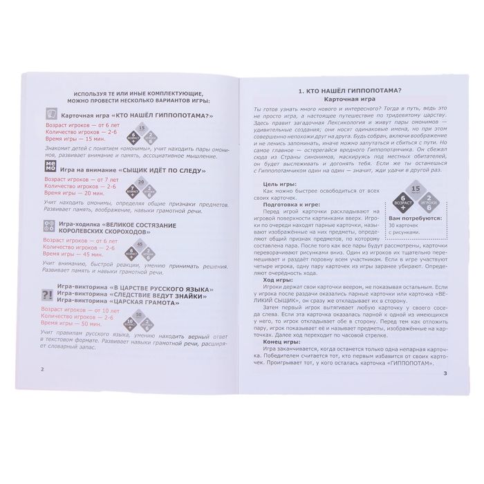 Настольная игра-викторина "Твой кругозор: Царская грамота"