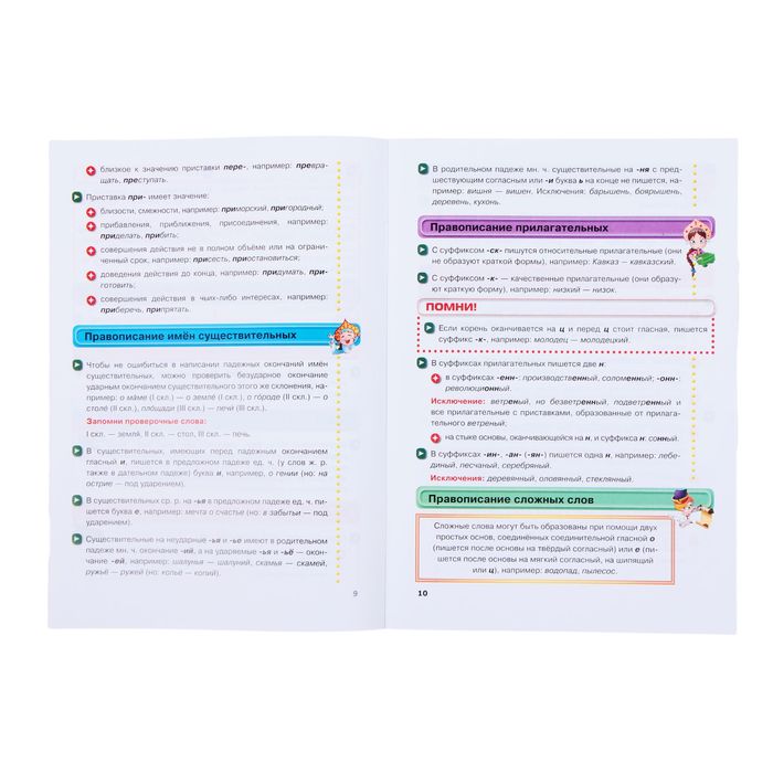 Настольная игра-викторина "Твой кругозор: Царская грамота"