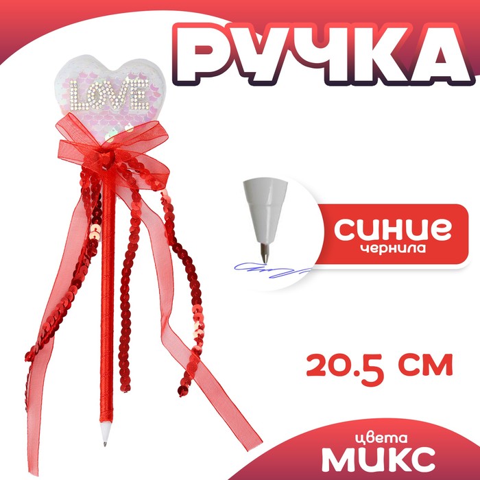 

Ручка «Сердце», цвета МИКС
