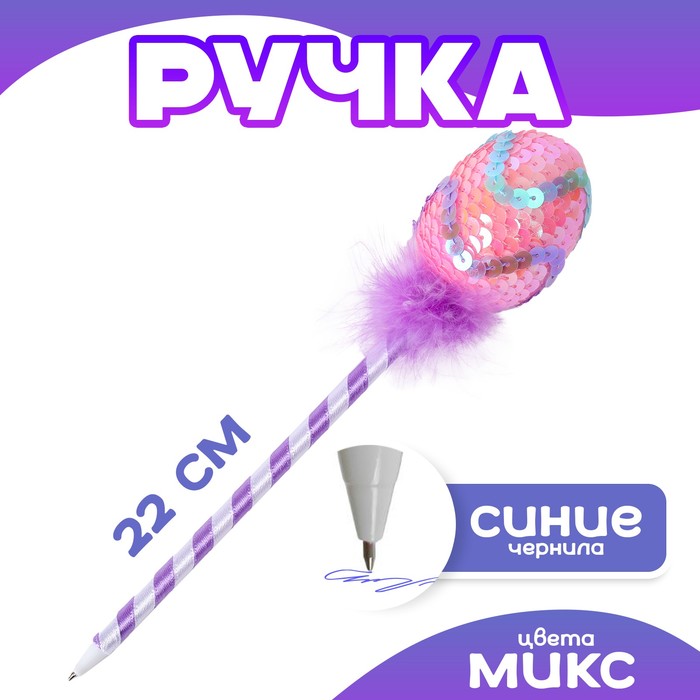 Ручка «Яичко», цвета МИКС