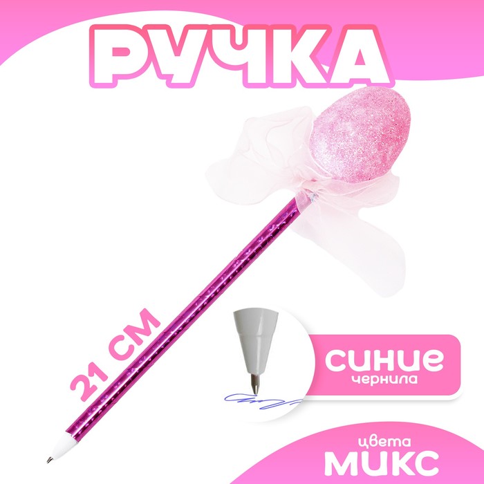

Ручка «Яйцо», цвета МИКС