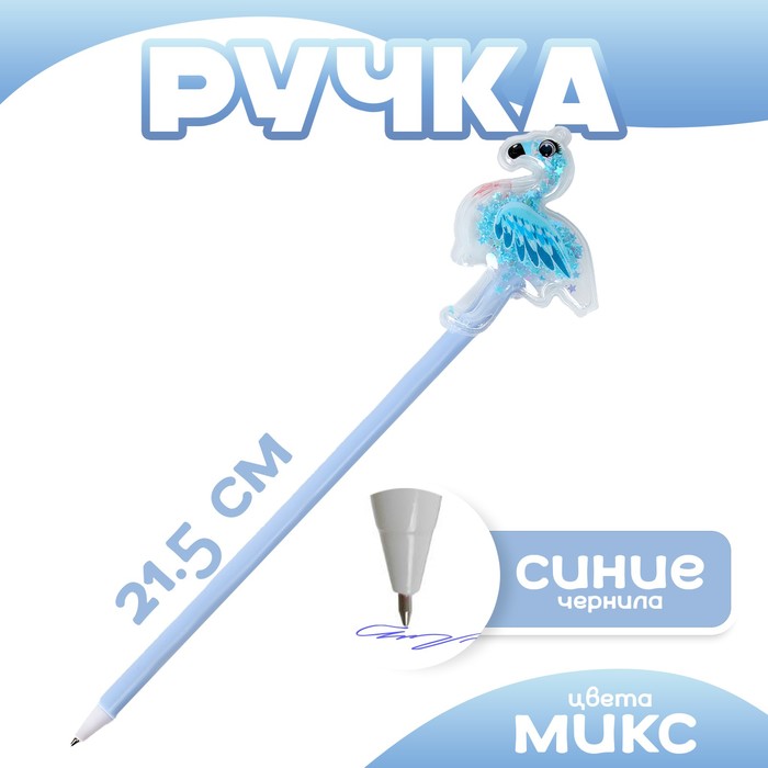 

Ручка «Фламинго», цвета МИКС