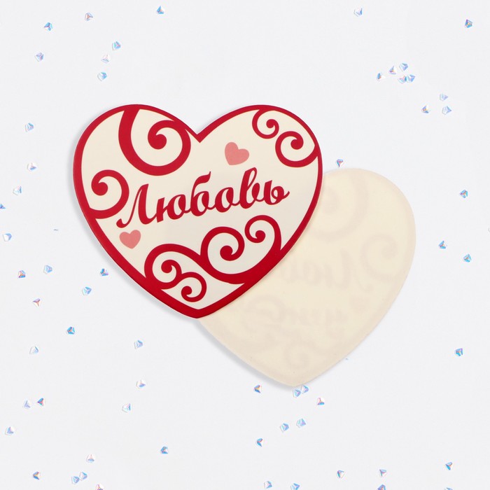 Валентинка открытка одинарная Любовь! узоры открытка одинарная спб вам привет из петербурга