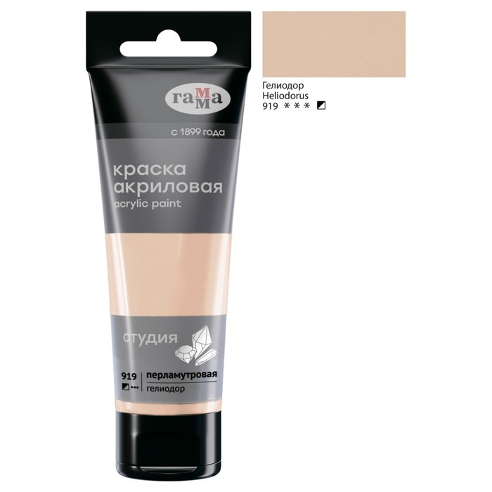 Краска акриловая туба 75мл Гамма Студия Pearl гелиодор 280220919 170₽