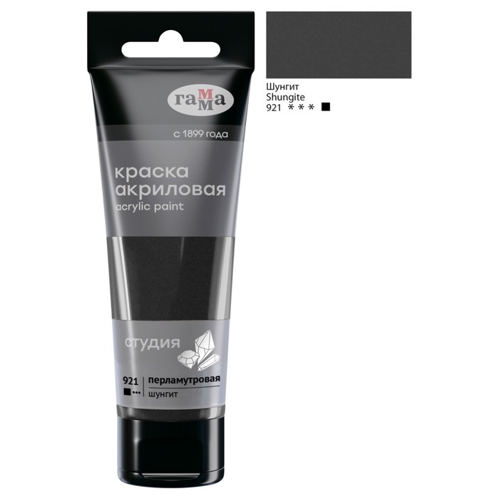 Краска акриловая туба 75мл Гамма Студия Pearl шунгит 280220921 170₽