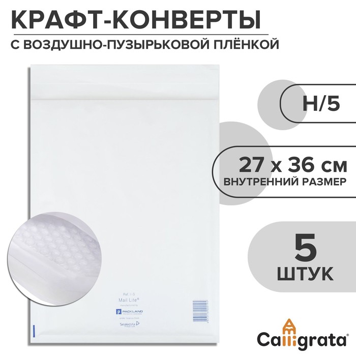 

Набор крафт-конвертов с воздушно-пузырьковой плёнкой Mail lite H/5, 27 х 36 см, 5 штук, white