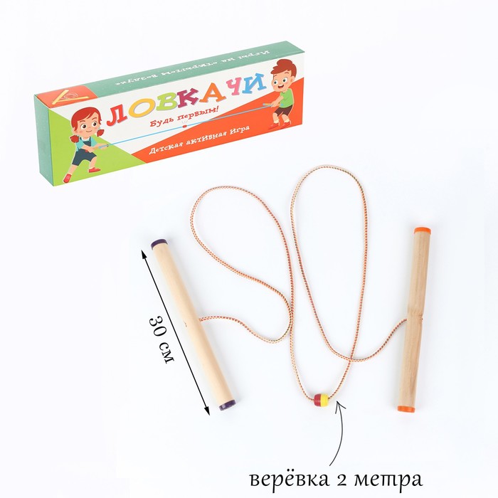 

Игра "Ловкачи", ручки 30.7х2 см, верёвка 2 м