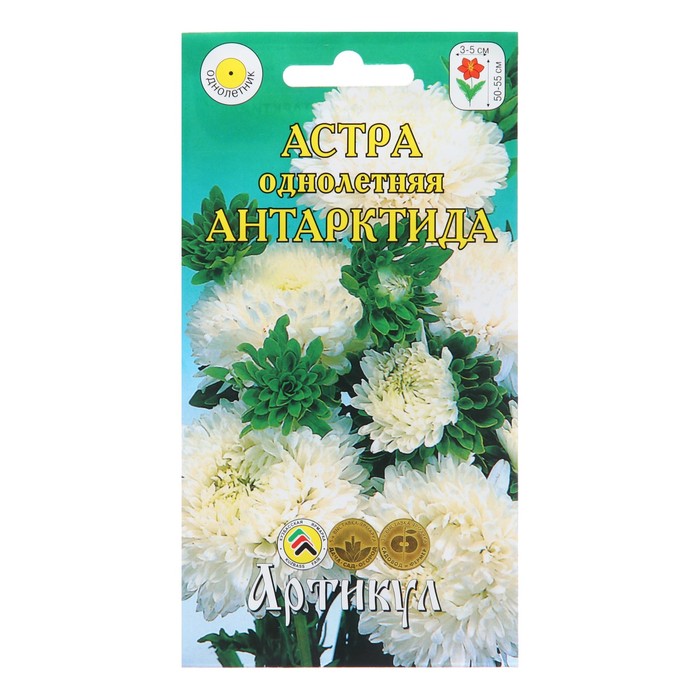 

Семена цветов Астра однолетняя "Антарктида", 0,2 г