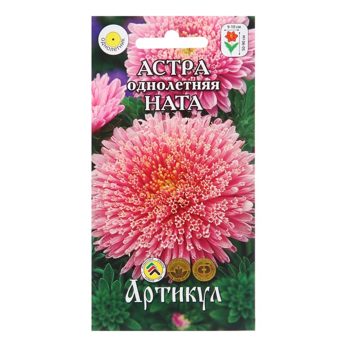 

Семена цветов Астра однолетняя "Ната", 0,2 г