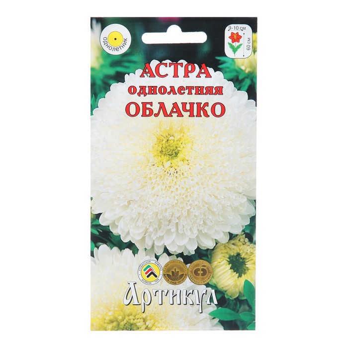 Семена Цветов Астра однолетняя Облачко, 0 ,3 г