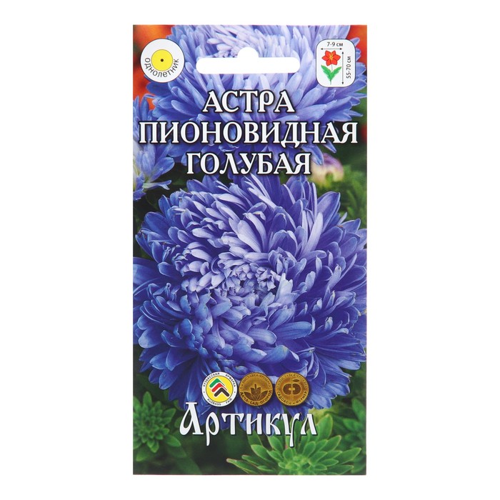 Семена Цветов Астра однолетняя Пионовидная Голубая, 0 ,2 г цветы астра альпийская голубая 0 1г darit многолетние