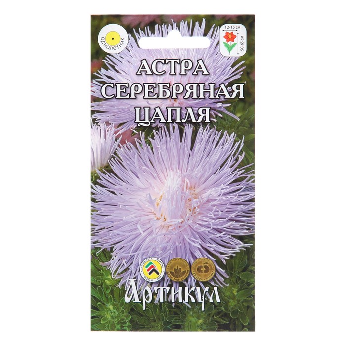 Семена Цветов Астра однолетняя Серебряная цапля, 0 ,2 г 1029116