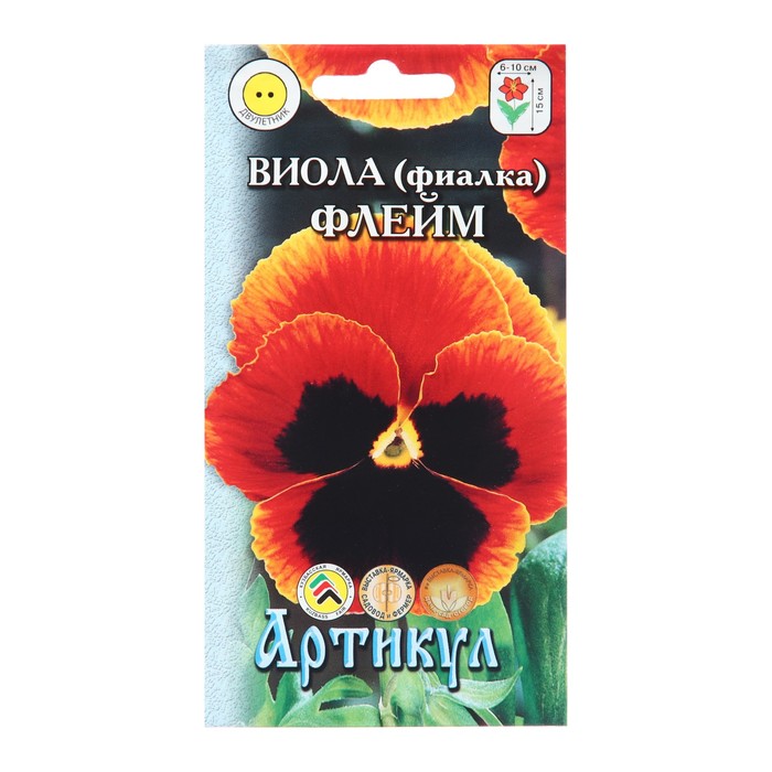 Семена Цветов Виола фиалка Флейм, 0 ,1 г семена цветов фиалка рококо 0 05 г
