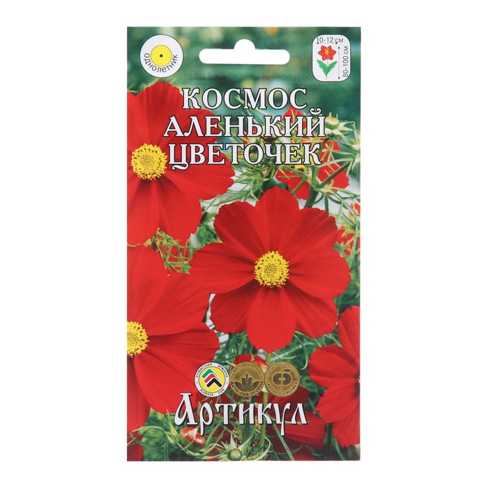 

Семена Цветов Космос "Аленький цветочек", 0 ,3 г