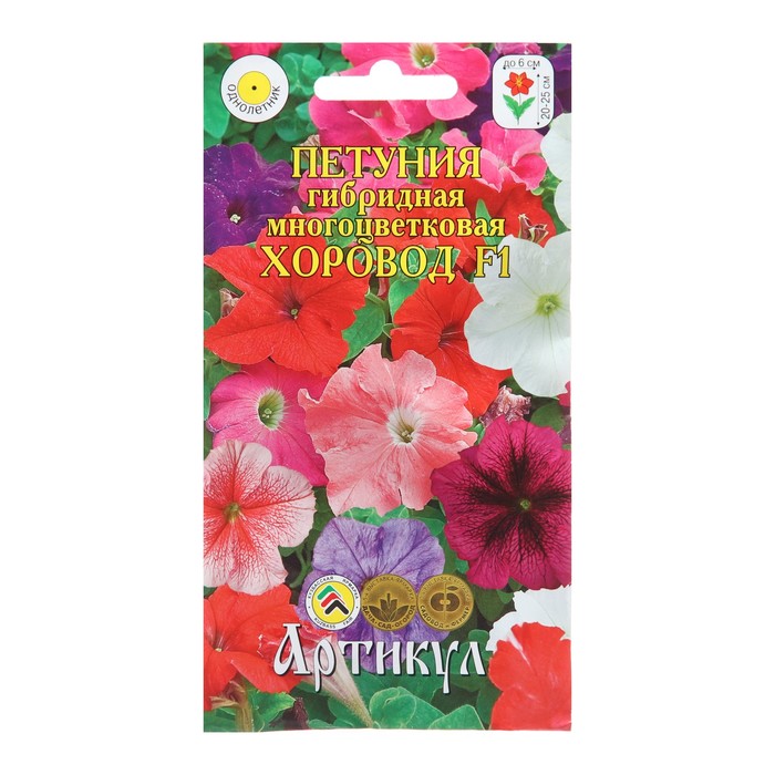 

Семена Цветов Петуния "Хоровод", 10 шт