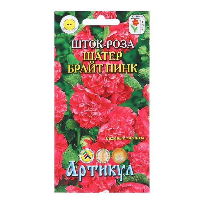 Семена Цветов Шток-роза Шатер Брайт Пинк, 0 ,3 г
