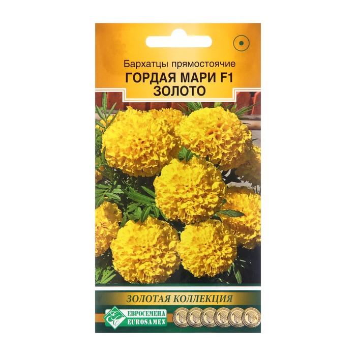 

Семена цветов Бархатцы прямостоячие "Гордая Мари", F1, 5 шт
