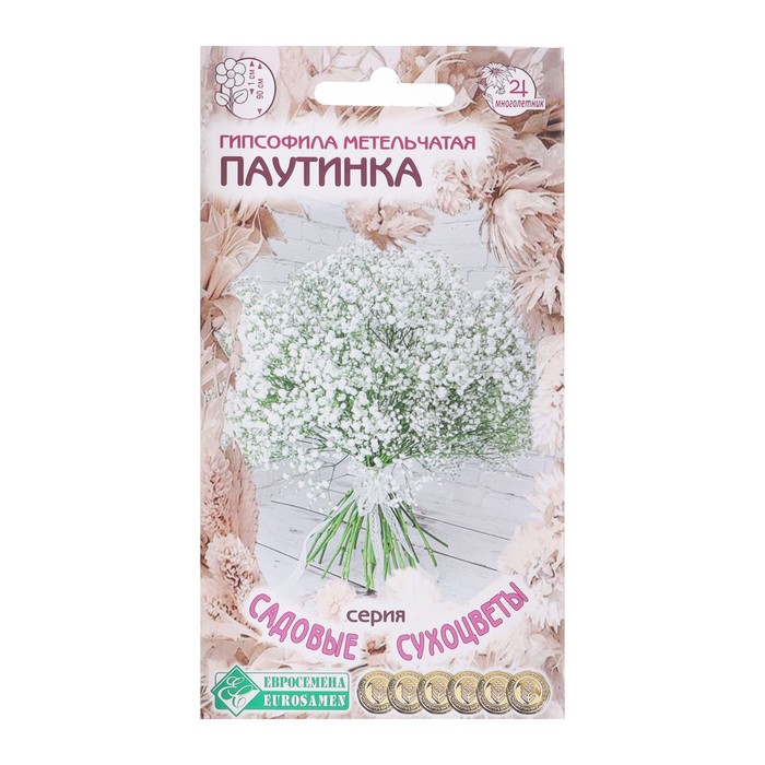 Семена цветов Гипсофила метельчатая Паутинка, 0,1 г