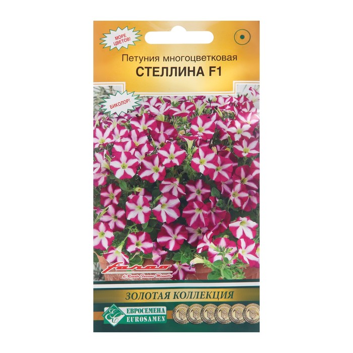 

Семена цветов Петуния многоцветковая "Стеллина", 5 шт