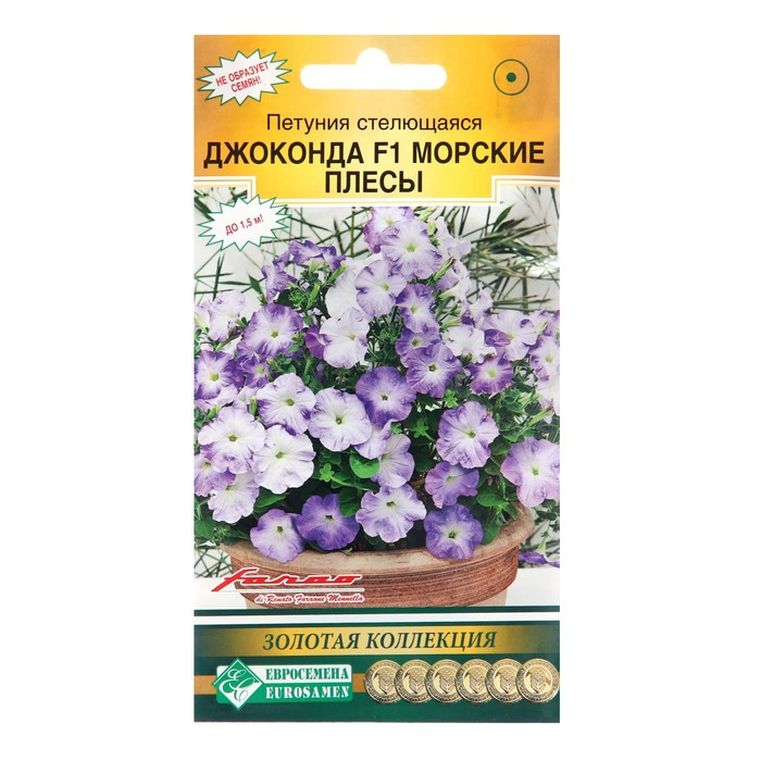 

Семена цветов Петуния стелющаяся Джоконда "Морские Плесы", 5 шт