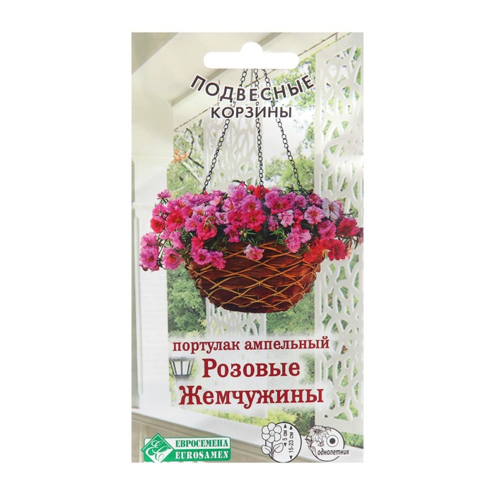 

Семена цветов Портулак ампельный "Розовые Жемчужины" 5 шт