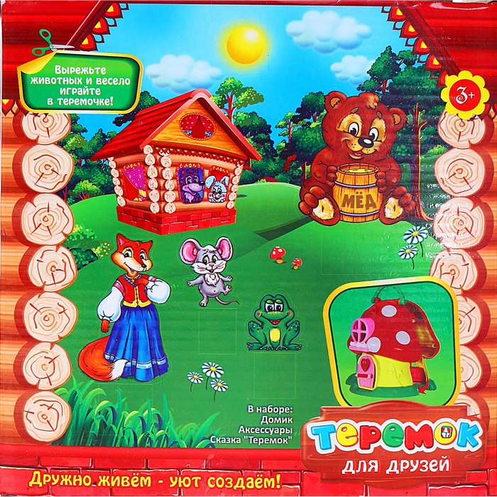 Дом складной "Теремок", со световыми и звуковыми эффектами, бонус-сказочные животные для вырезания
