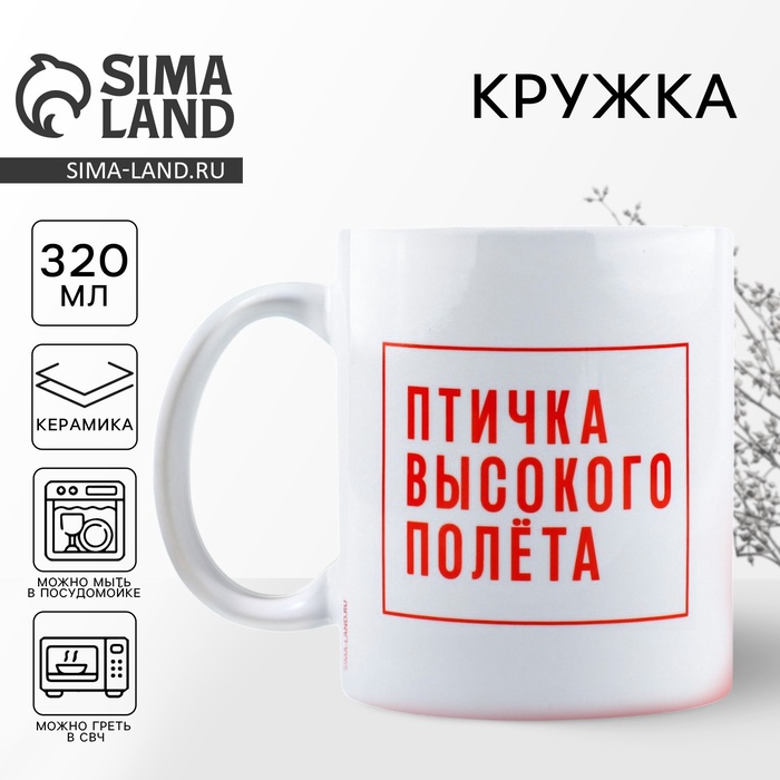 

Кружка керамическая «Птичка», 320 мл, цвет белый
