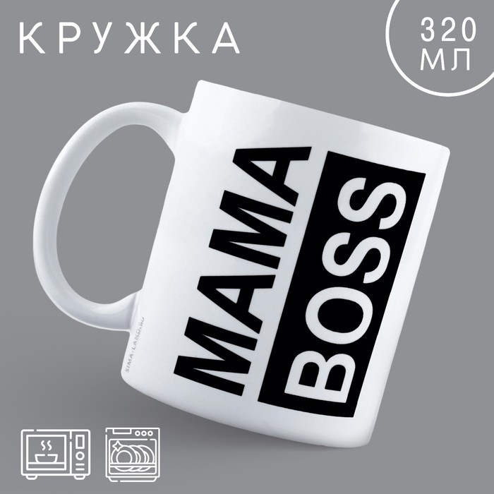 Кружка керамическая «МАМА BOSS», 320 МЛ, цвет белый кружка boss 320 мл