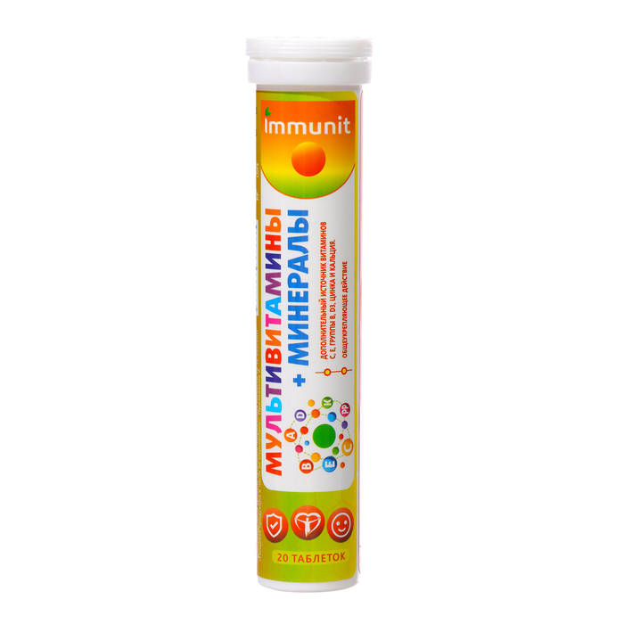 Таблетки шипучие Immunit Мультивитамины + минералы, 20 таблеток мультивитамины и минералы 30 таблеток equilibra