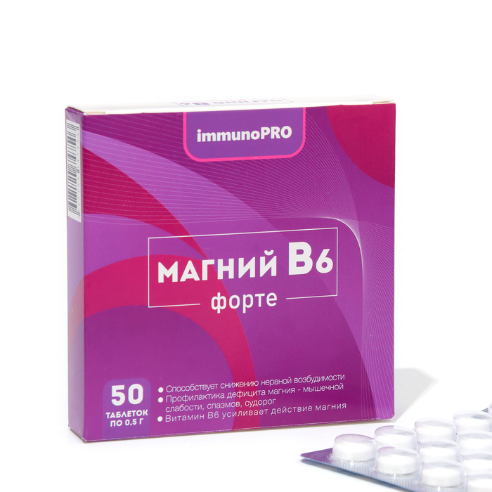 Магний ImmunoPRO В6-форте, 50 таблеток по 500 мг магний в6 антистресс 30 таблеток по 600 мг