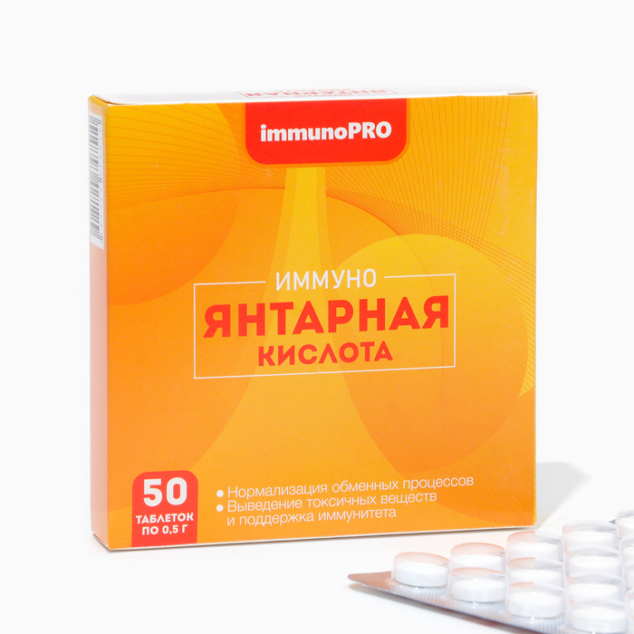 Янтарная кислота ImmunoPRO, 50 таблеток по 500 мг