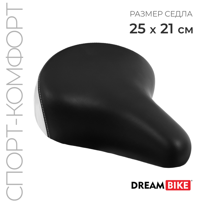 Седло Dream Bike, спорт-комфорт, цвет чёрный/белый фото