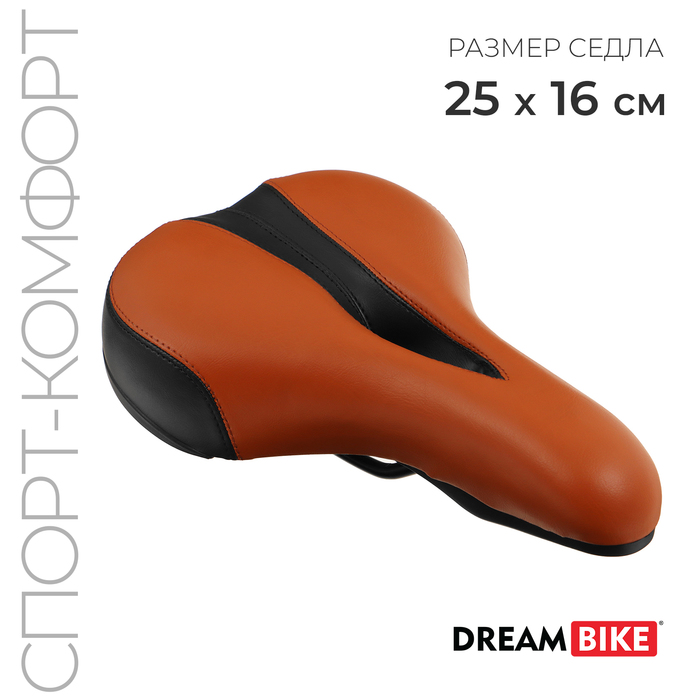 цена Седло Dream Bike, спорт-комфорт, цвет коричневый/чёрный