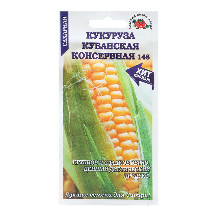 Семена Кукуруза Кубанская консервная, 5 г семена кукуруза аэлита кубанская консервная 148 7г