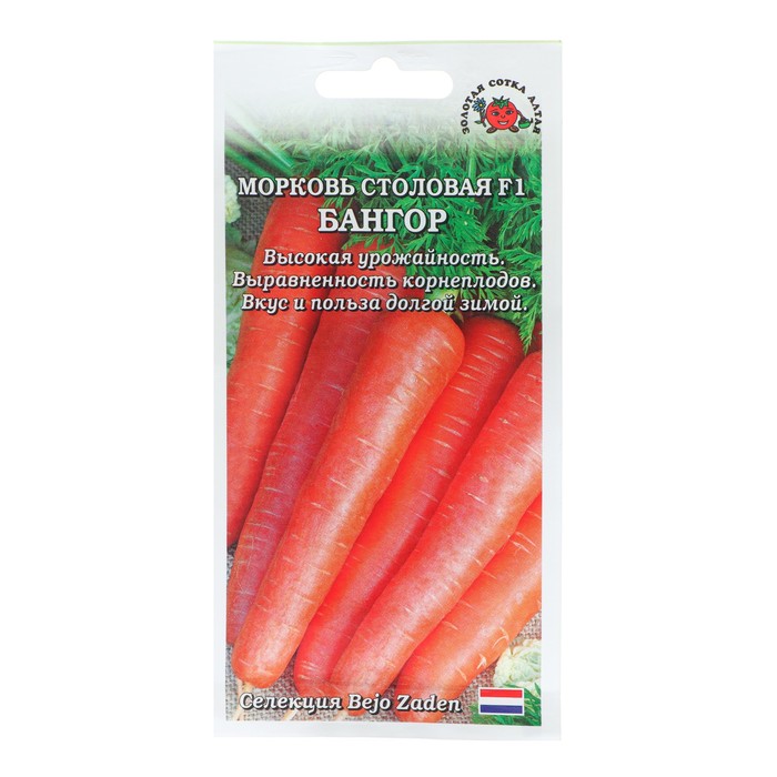 Семена Морковь Бангор F1, раннеспелая, 0,2 г