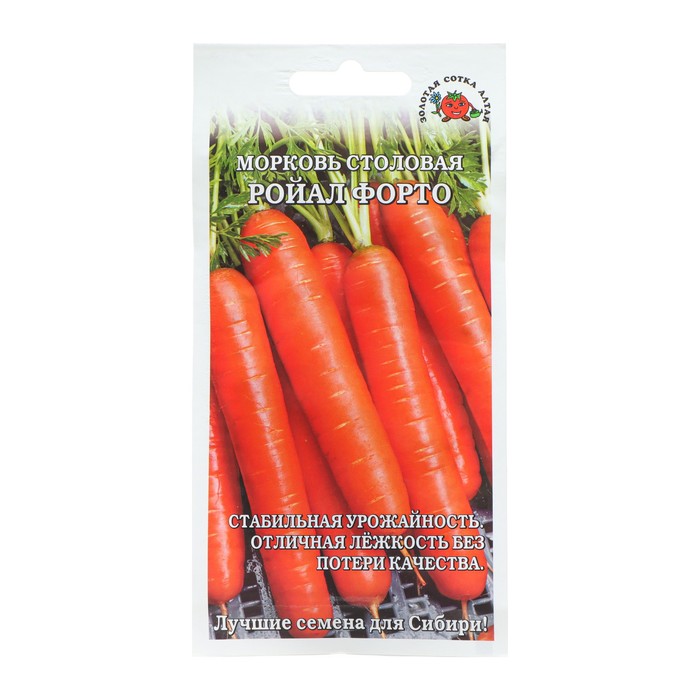 Семена Морковь Ройал Форто, среднепоздняя, 1,5 г морковь форто 2 пакета по 2г семян