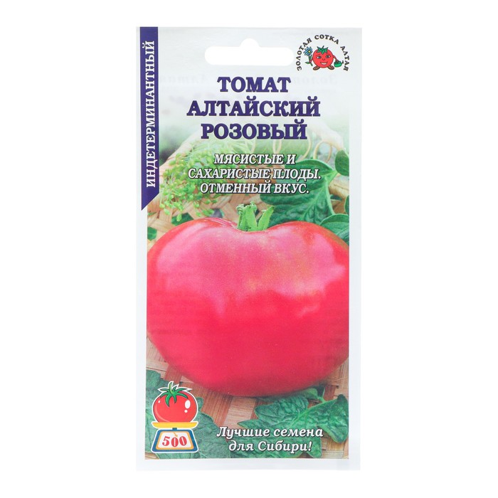 Семена Томат Алтайский розовый среднеспелый, 0,1 г семена томат алтайский красный 0 1 г