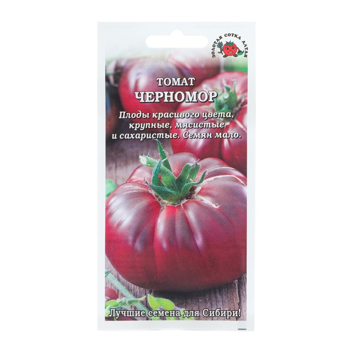 Семена Томат Черномор, среднеспелый, 0,1 г семена томат черный мавр среднеспелый 0 1 г