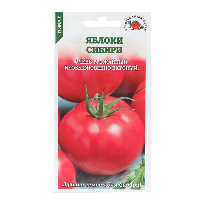 Семена Томат Яблоки Сибири, среднеранний, 0,1 г семена томат новичок лидер среднеранний 0 2 г