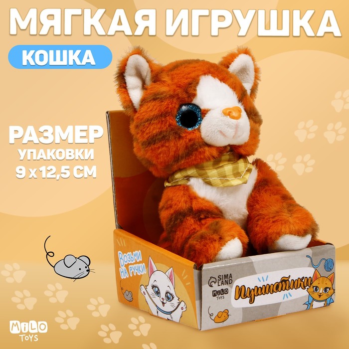 Мягкая игрушка Котик рыжий вязаный рыжий котик 7 см игрушка ручной работы