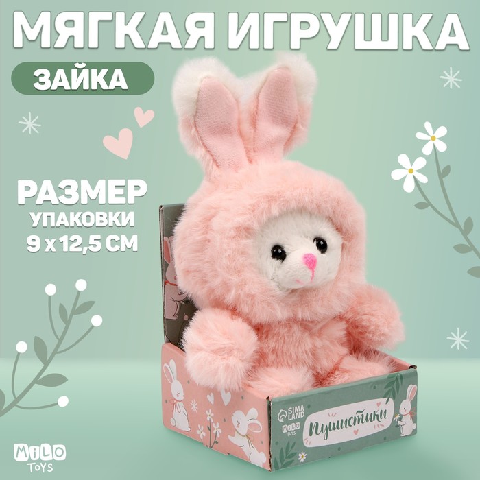 

Мягкая игрушка "Милашка" розовый