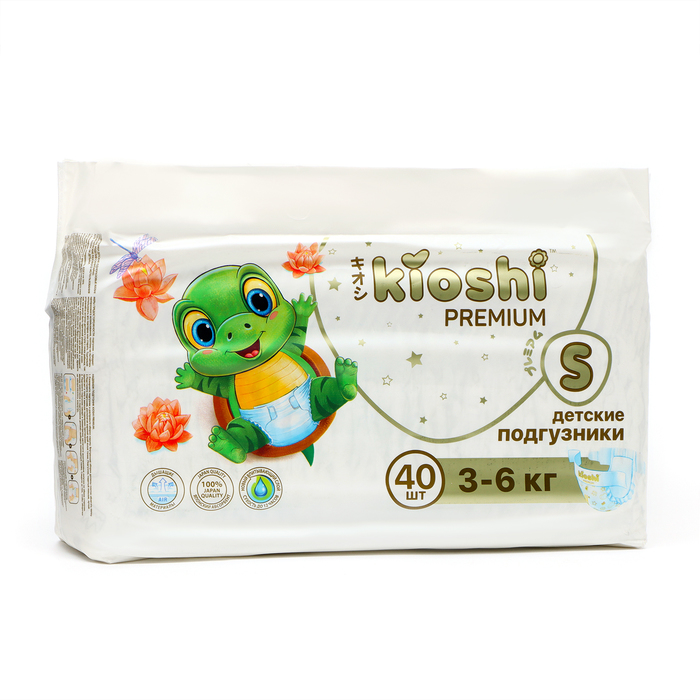Подгузники детские KIOSHI PREMIUM S 3-6 кг 40 шт. цена и фото