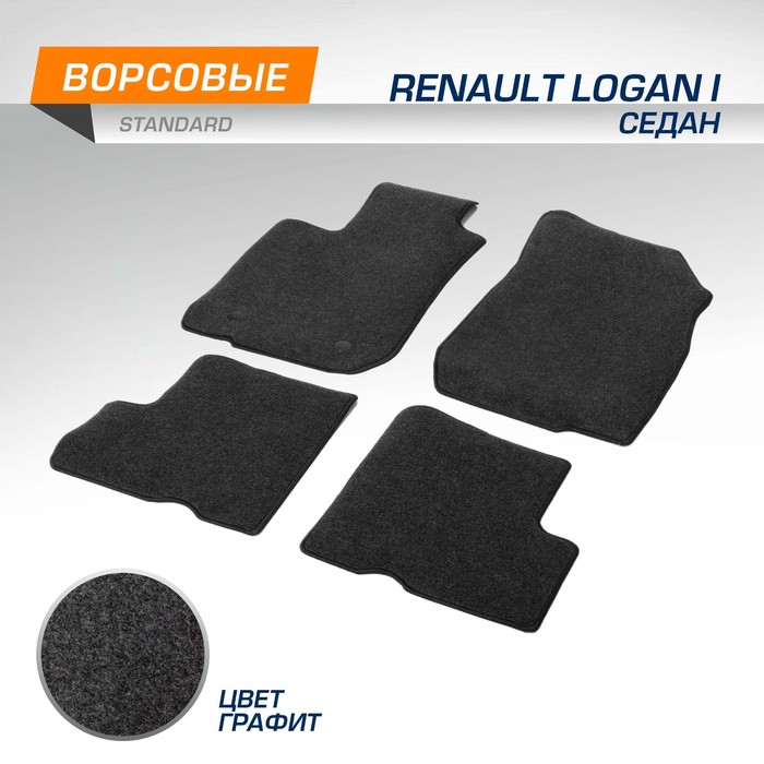 

Коврики в салон AutoFlex Standard Renault Logan I седан 2004-2013, текстиль, графит, 4 части