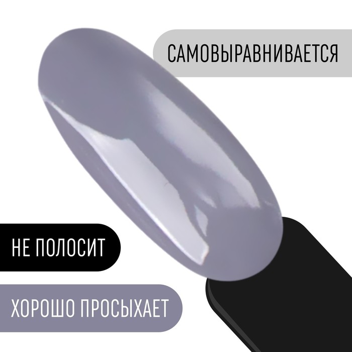 

Гель лак для ногтей, «CLASSIC COLORS», 3-х фазный, 8мл, LED/UV, цвет светло-графитовый (76)