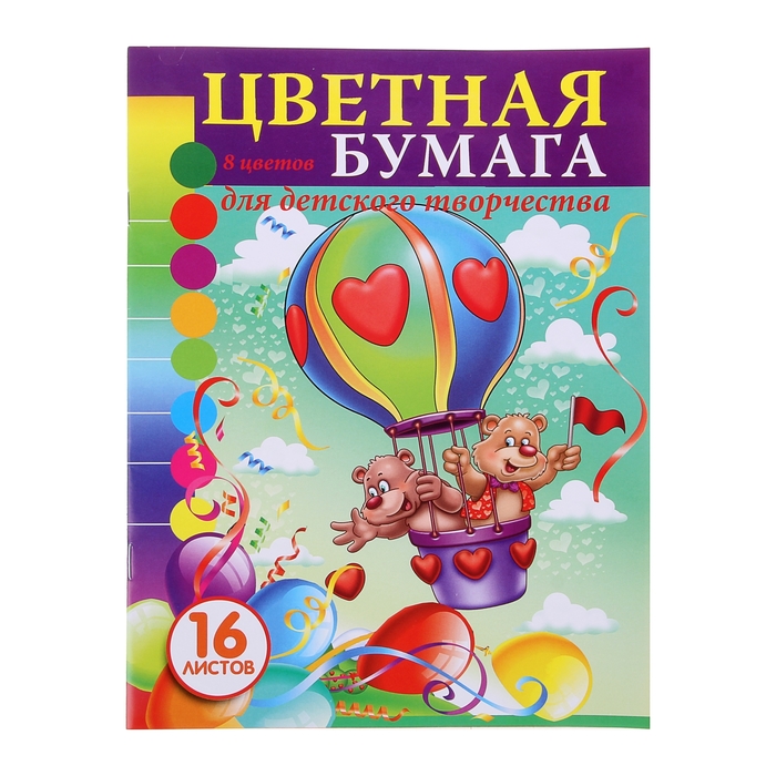 Бумага цветная А4, 16 листов, 8 цветов "Мишки", офсетная