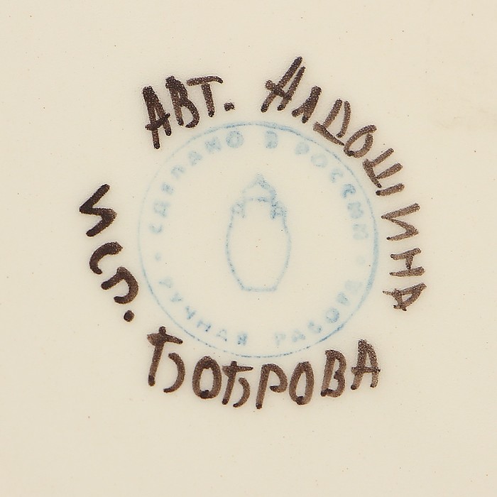 Блюдо "Юность", 370 мл