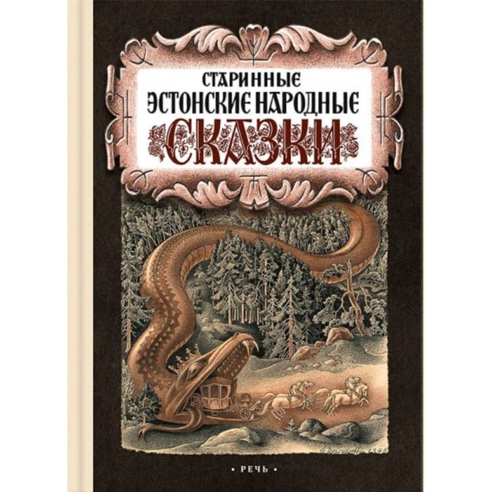 народные костюмы ханьфу в китайском стиле мужские старинные градиентные чернильные рукава янко традиционные народные танцы раньше Старинные эстонские народные сказки