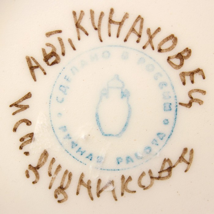 Заварник «Яблочный спас»