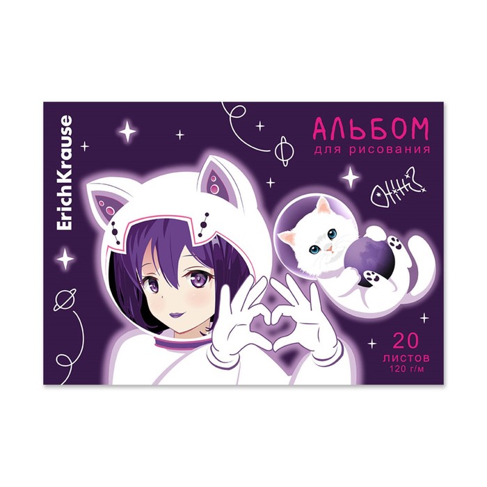 

Альбом для рисования А4, 20 листов, блок 120 г/м², на клею, Erich Krause "Space Anime", 100% белизна, твердая подложка