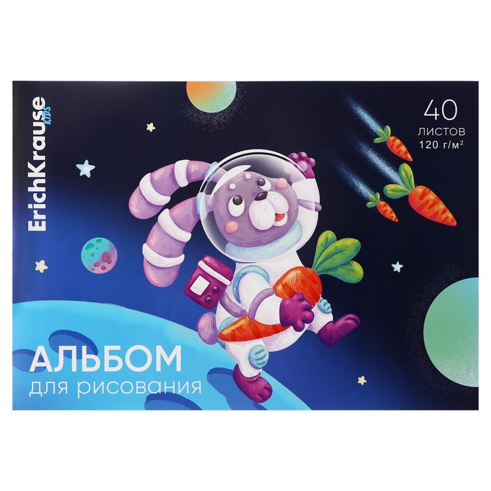 

Альбом для рисования А4, 40 листов, блок 120 г/м², на клею, Erich Krause "Space Animals", 100% белизна, твердая подложка